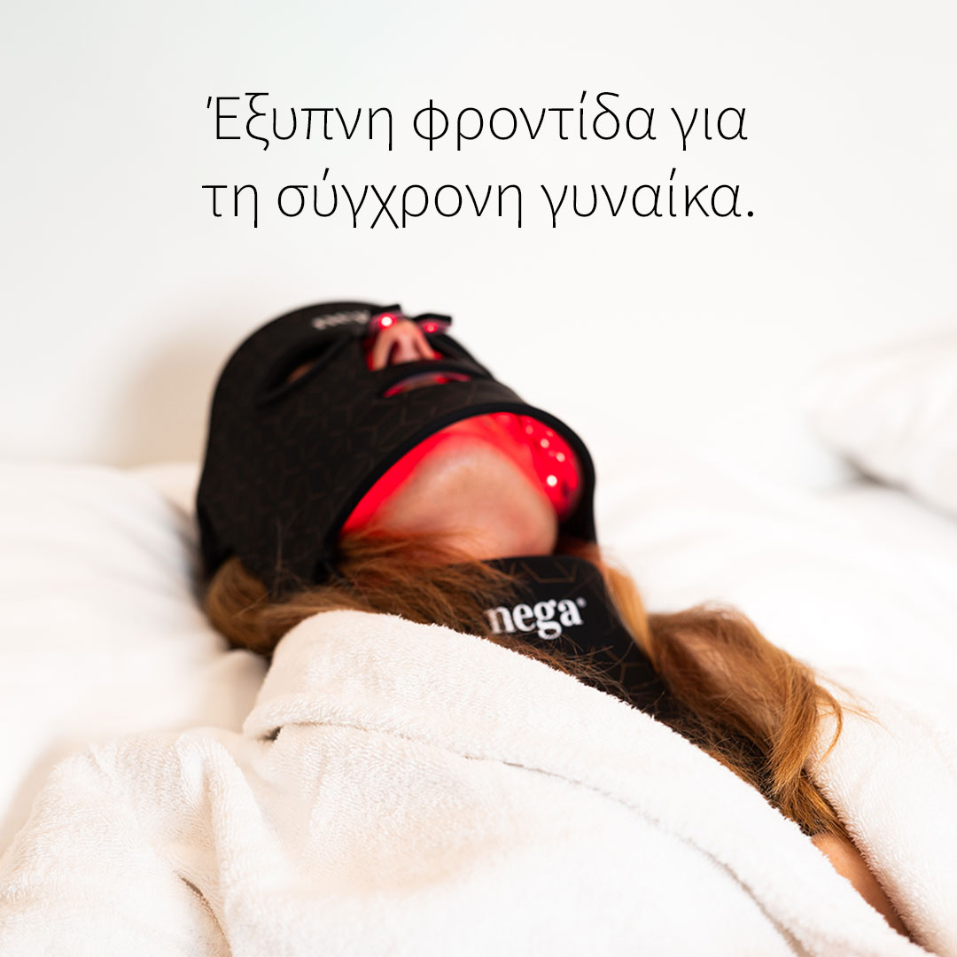 Μια γυναίκα χρησιμοποιεί τη μάσκα LuxGlow LED στο κρεβάτι