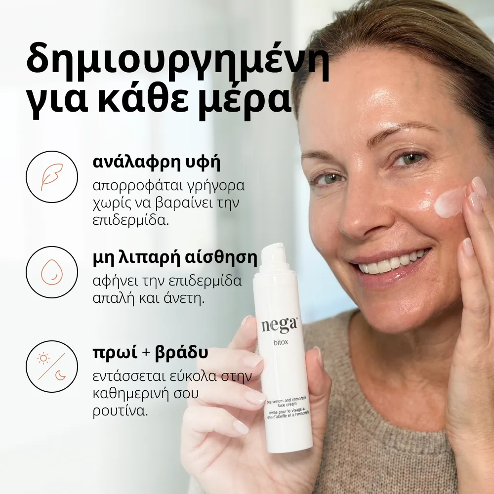 Bitox, κρέμα με δηλητήριο μέλισσας - Image 4
