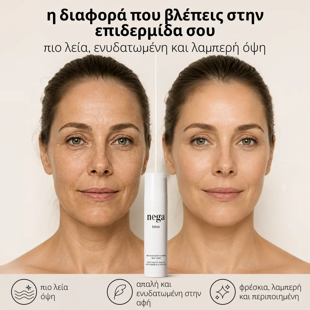 Bitox, κρέμα με δηλητήριο μέλισσας - Image 6