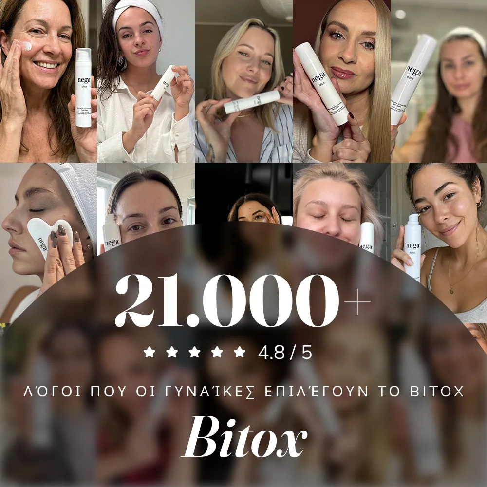 Bitox, κρέμα με δηλητήριο μέλισσας - Image 7